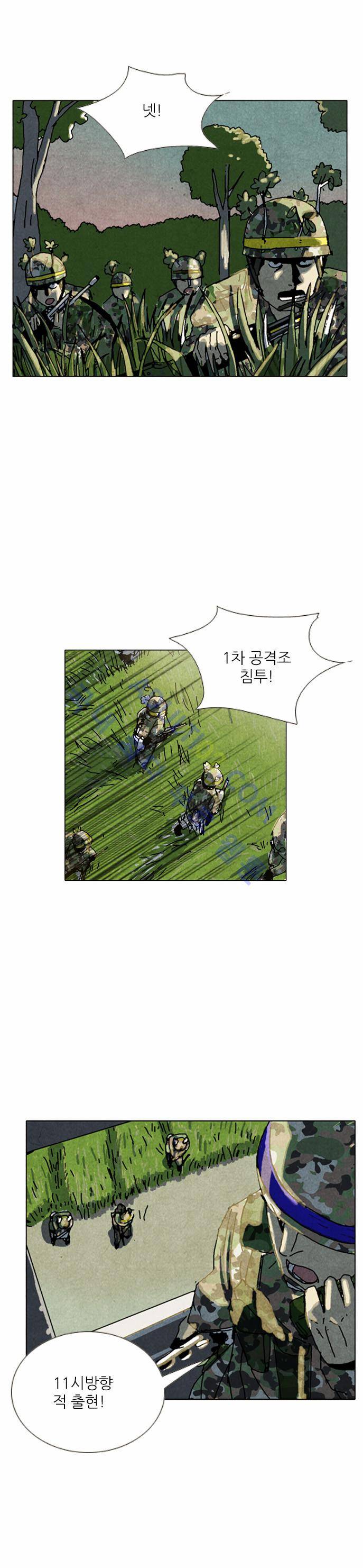 찌질의 역사  35화 3