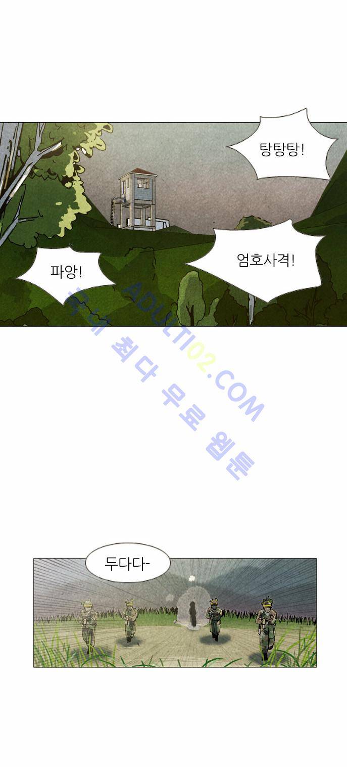 찌질의 역사  35화 4