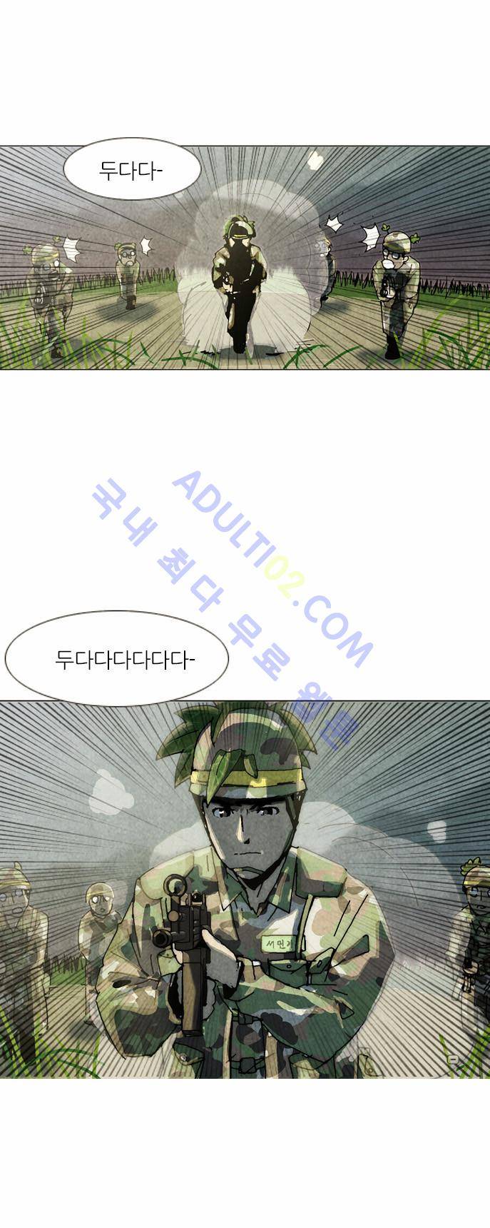 찌질의 역사  35화 5