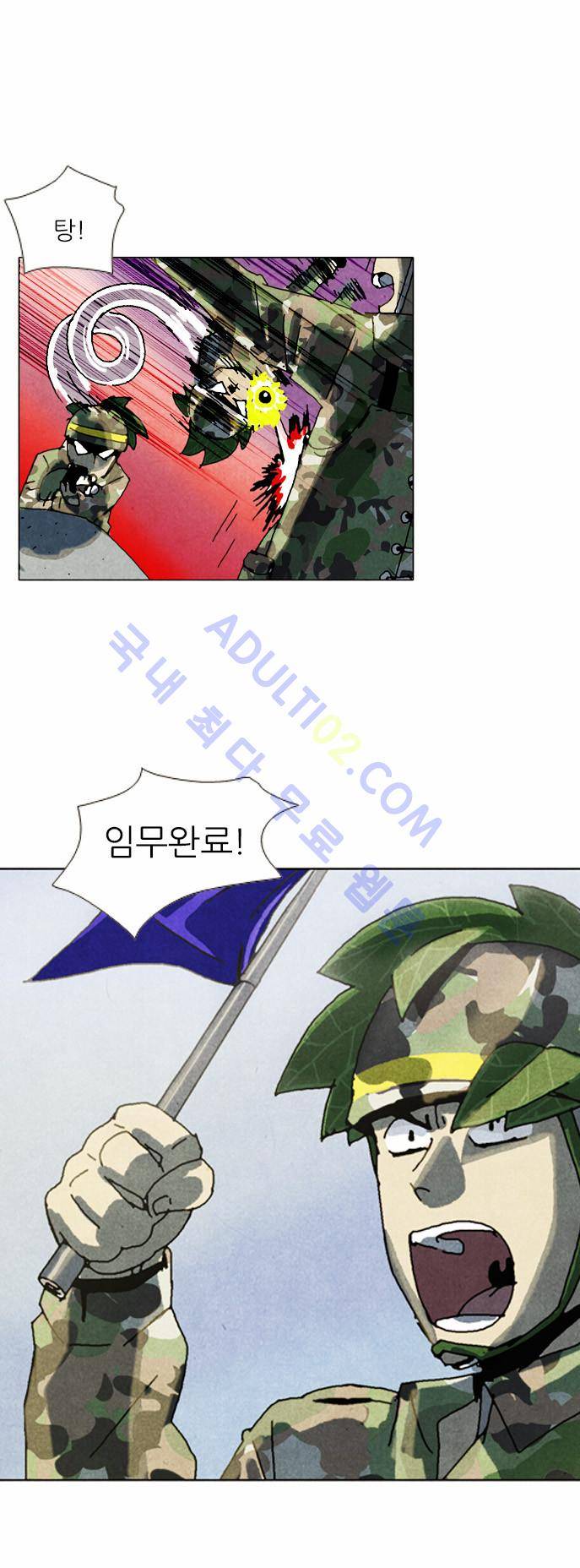 찌질의 역사  35화 7