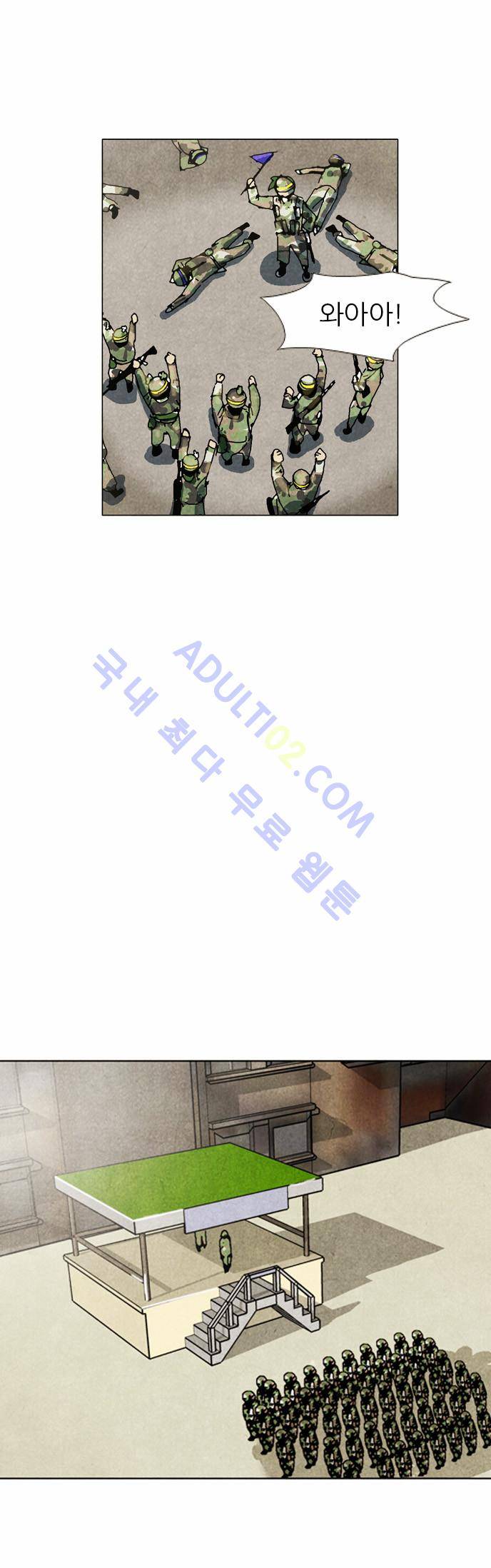 찌질의 역사  35화 9
