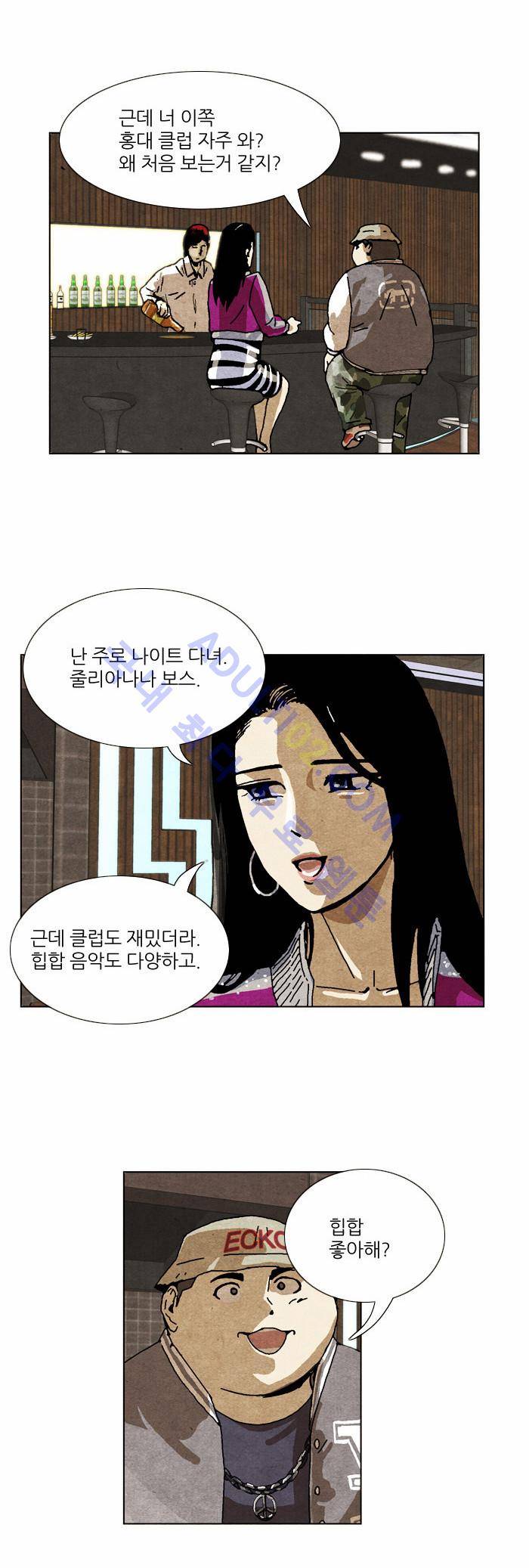 찌질의 역사  45화 2