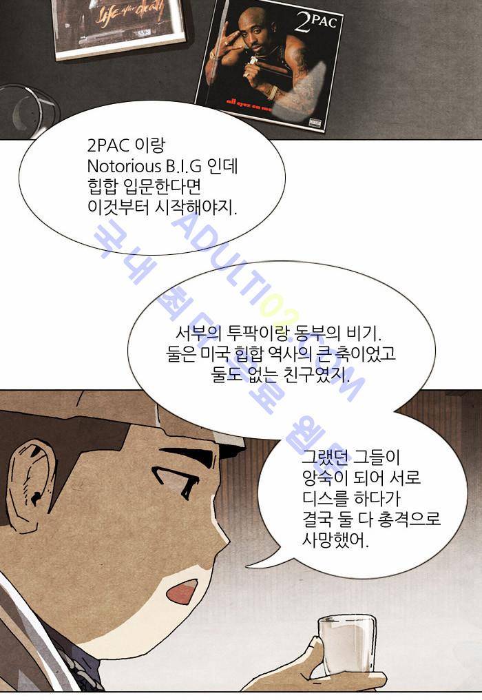 찌질의 역사  45화 4