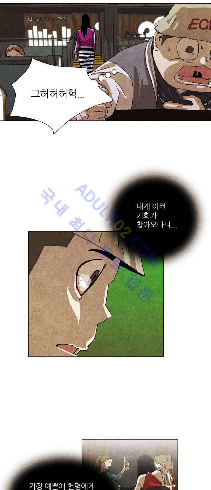 찌질의 역사  45화 7