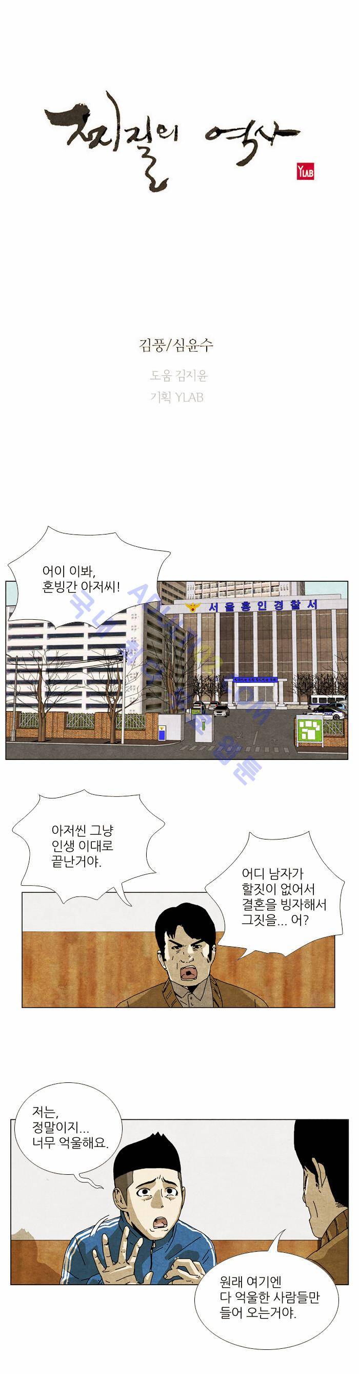 찌질의 역사  55화 1