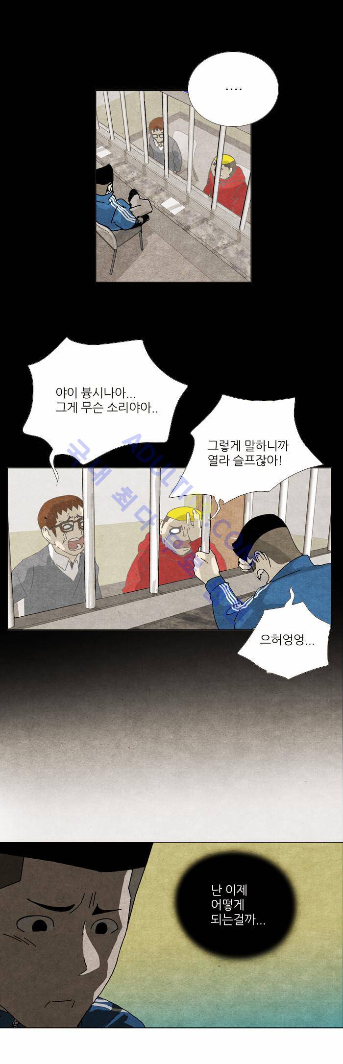 찌질의 역사  55화 6