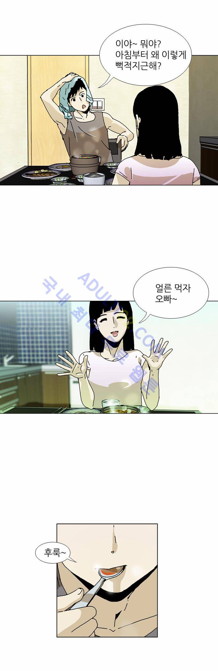 찌질의 역사  62화 2