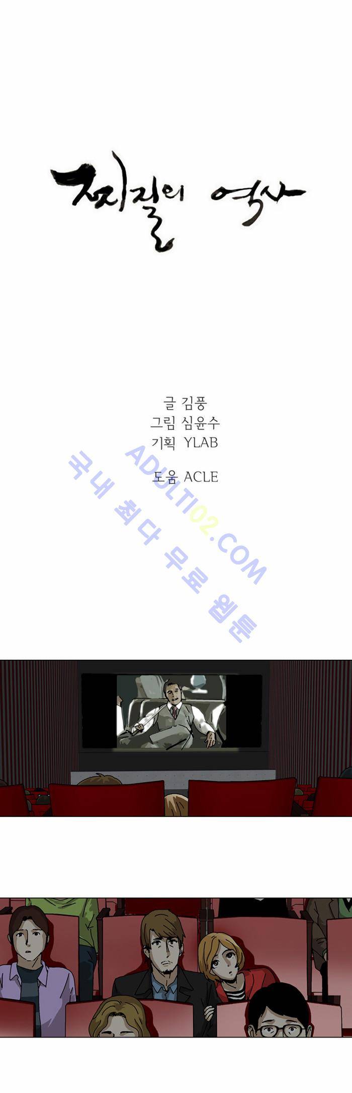 찌질의 역사  72화 1