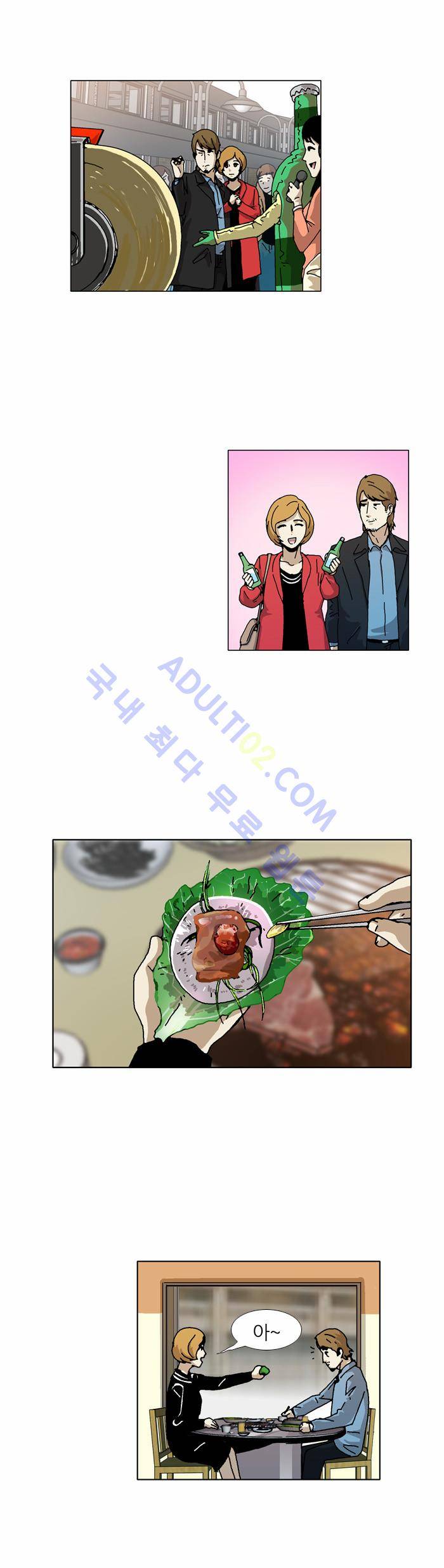 찌질의 역사  72화 3