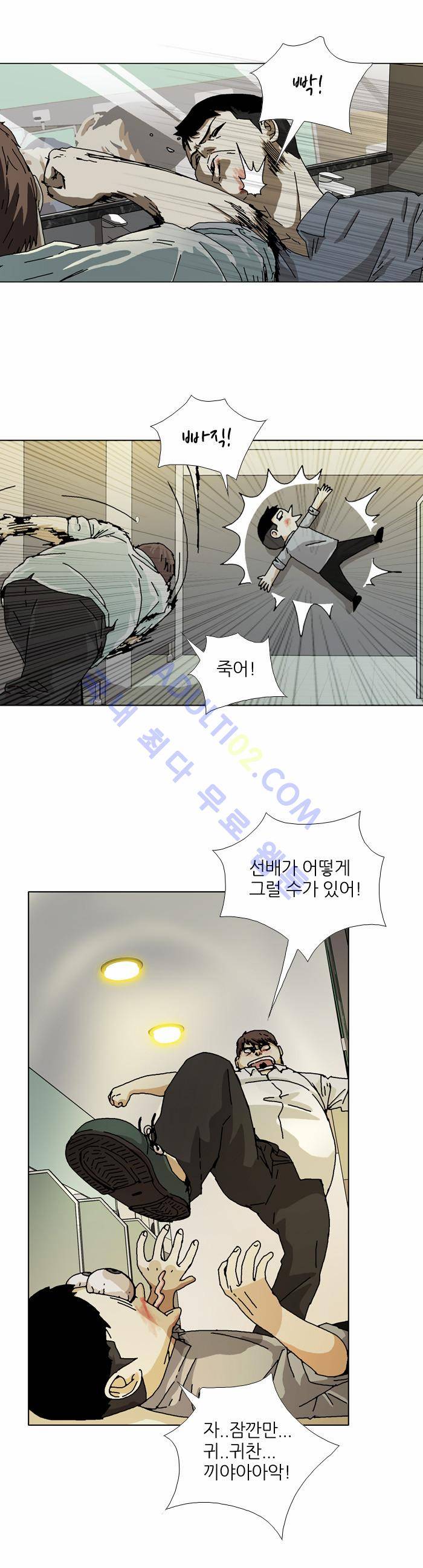 찌질의 역사  84화 2