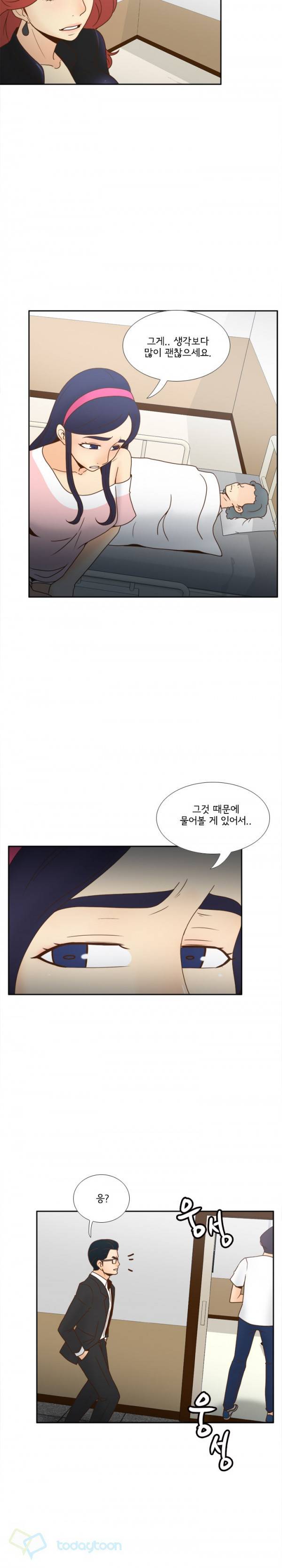 딜도링 46화 2