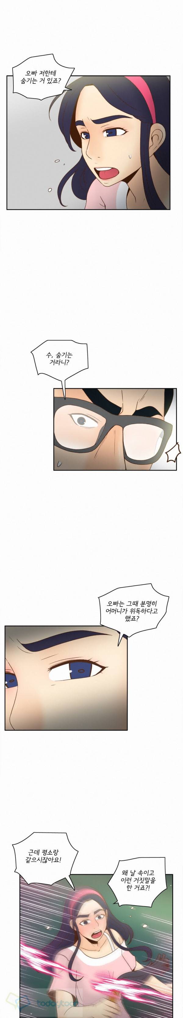 딜도링 46화 5