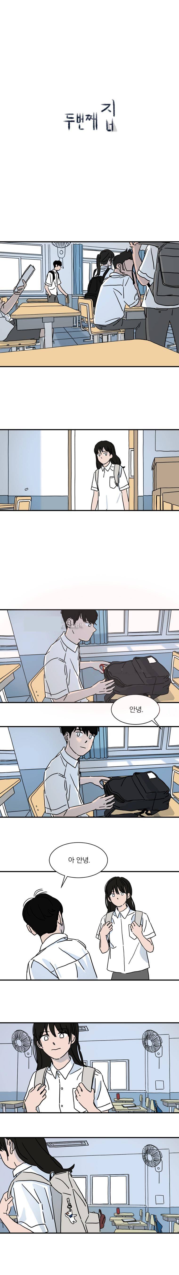 두번째 집 19화 2