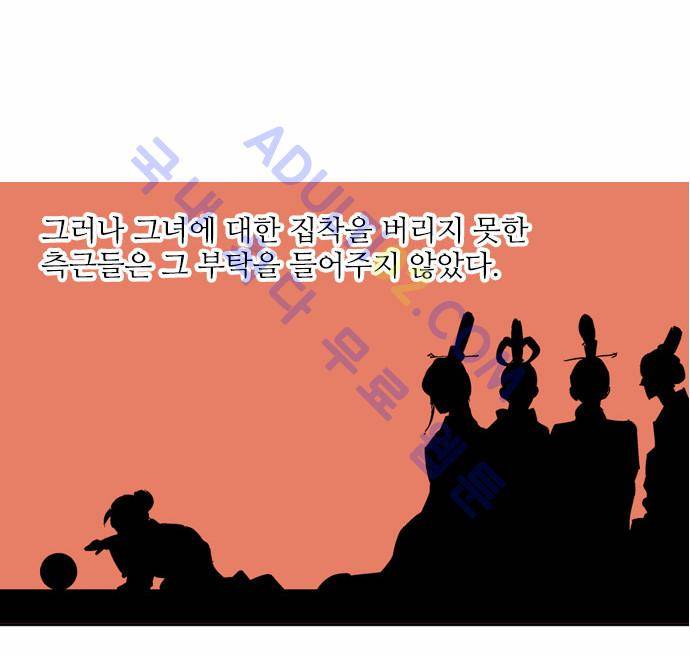 고수  9화 2