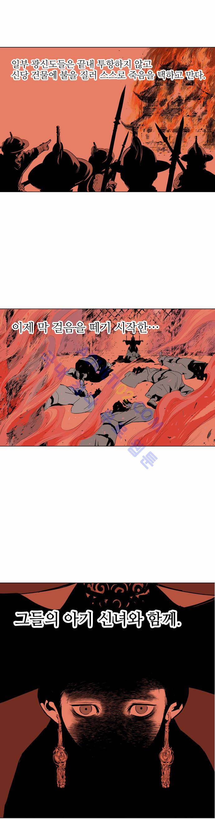 고수  9화 7