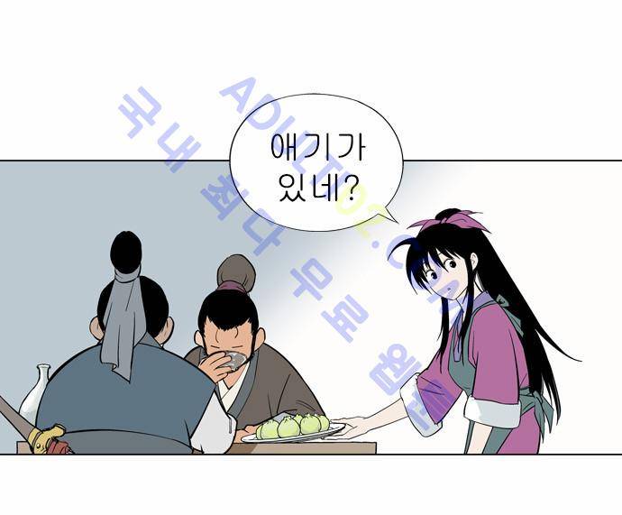 고수  9화 10