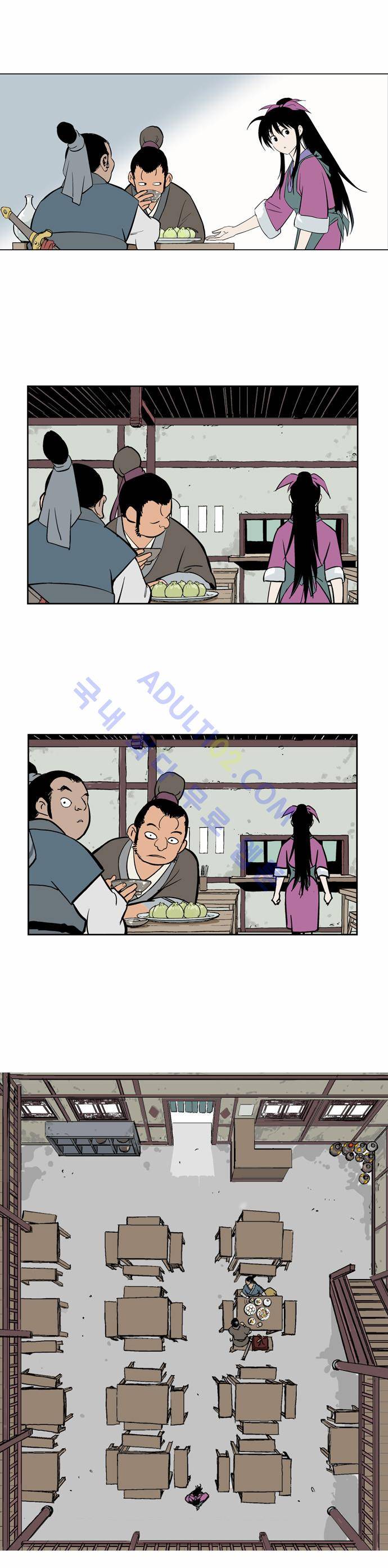 고수  9화 11
