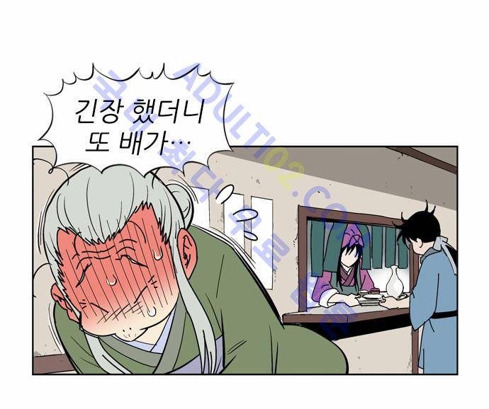 고수  9화 19