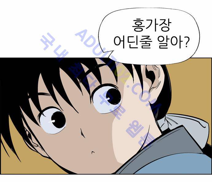 고수  9화 33