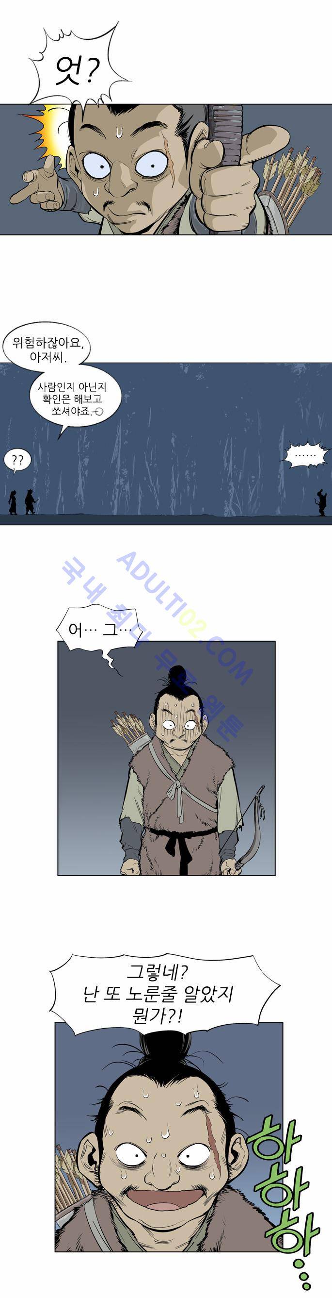 고수  9화 40