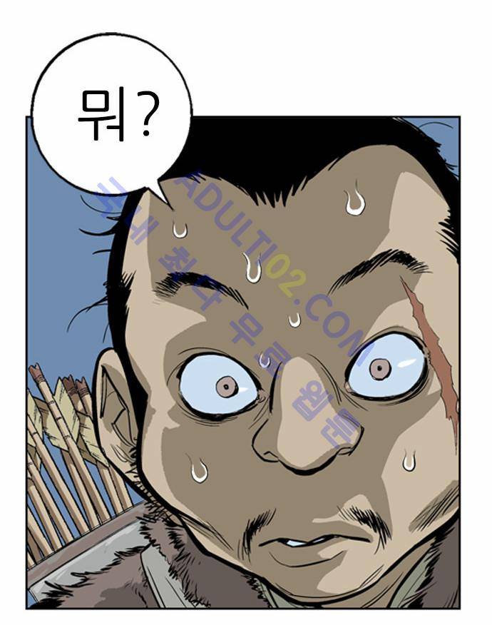 고수  9화 43