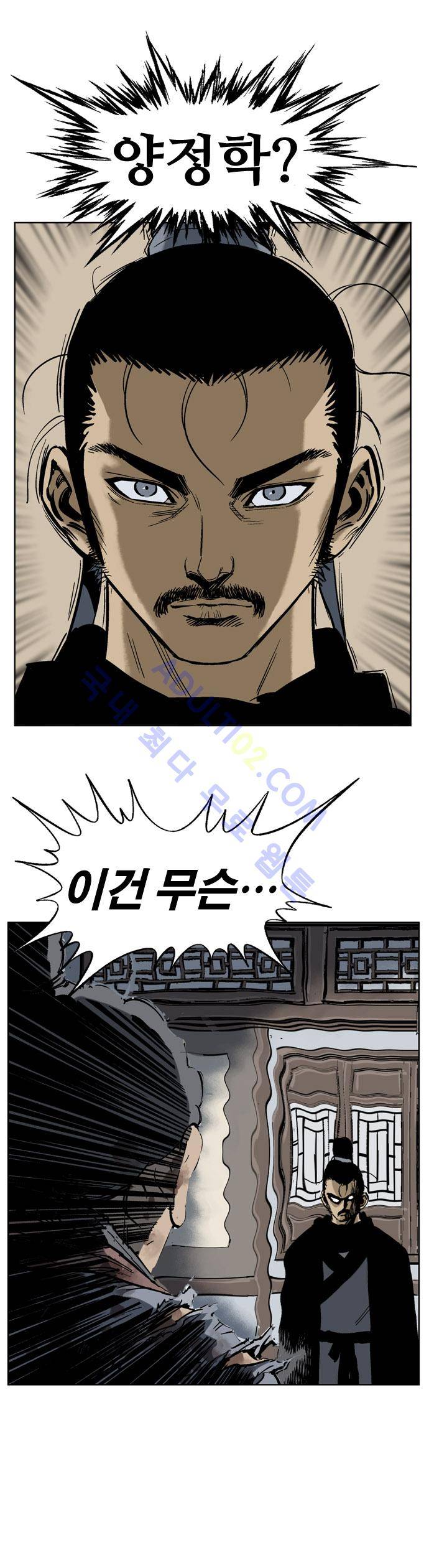 고수  29화 7