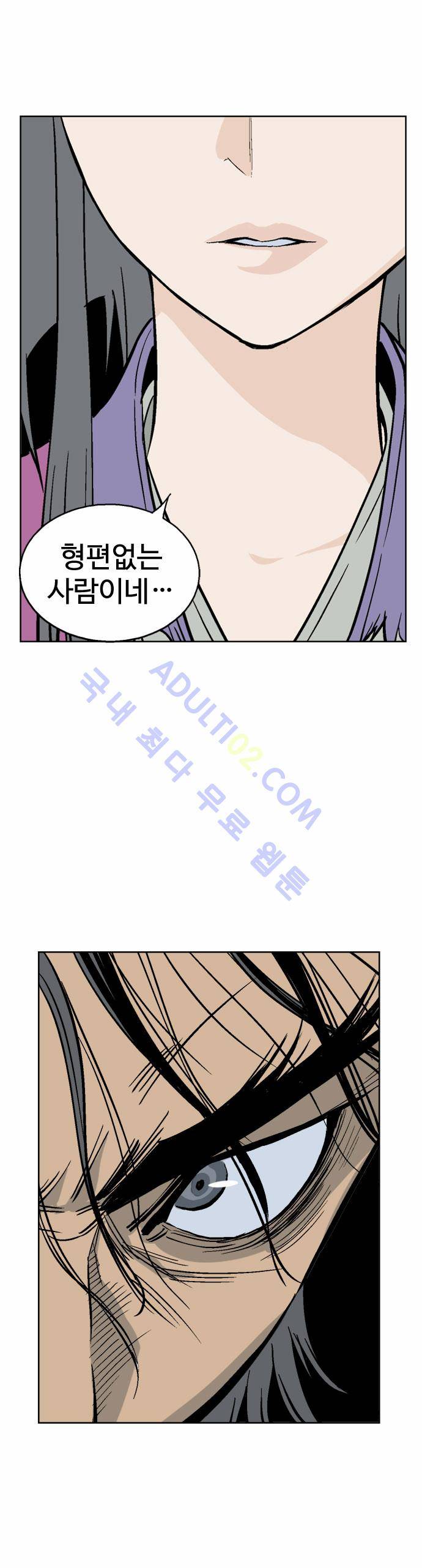 고수  48화 3