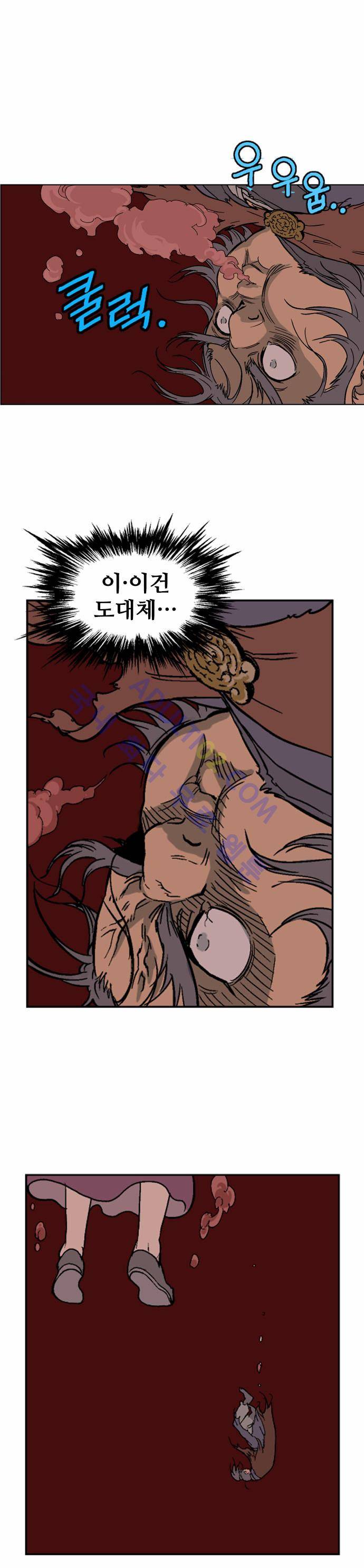 고수  48화 13
