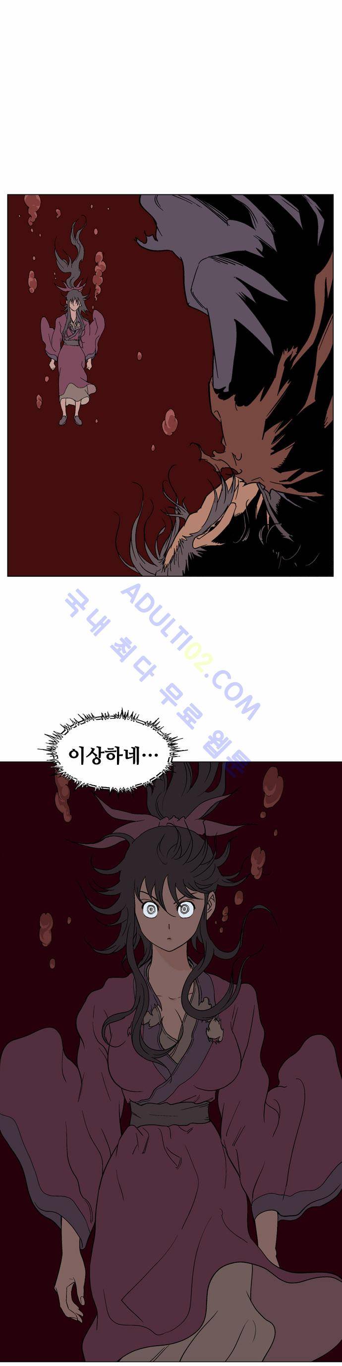 고수  48화 15