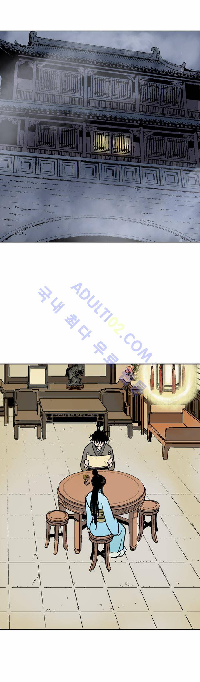 고수  58화 5