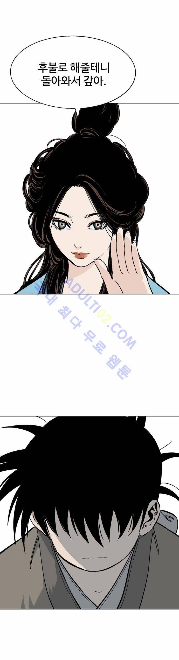 고수  58화 9