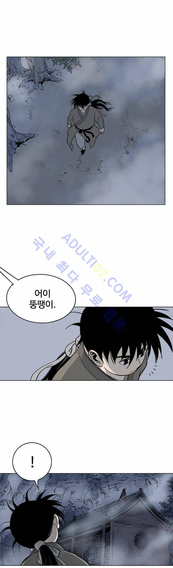 고수  58화 13