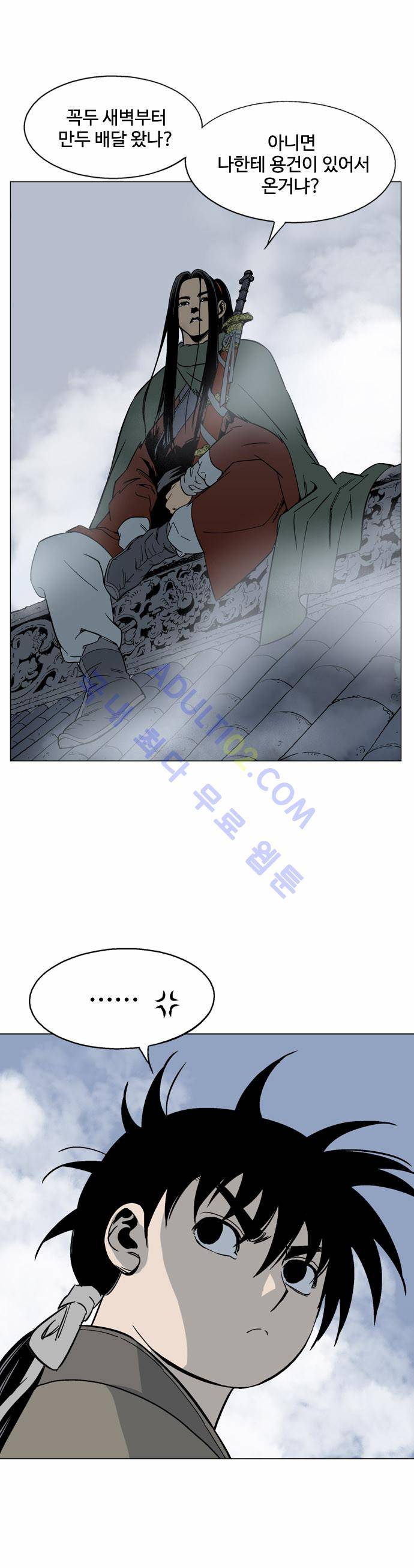 고수  58화 15
