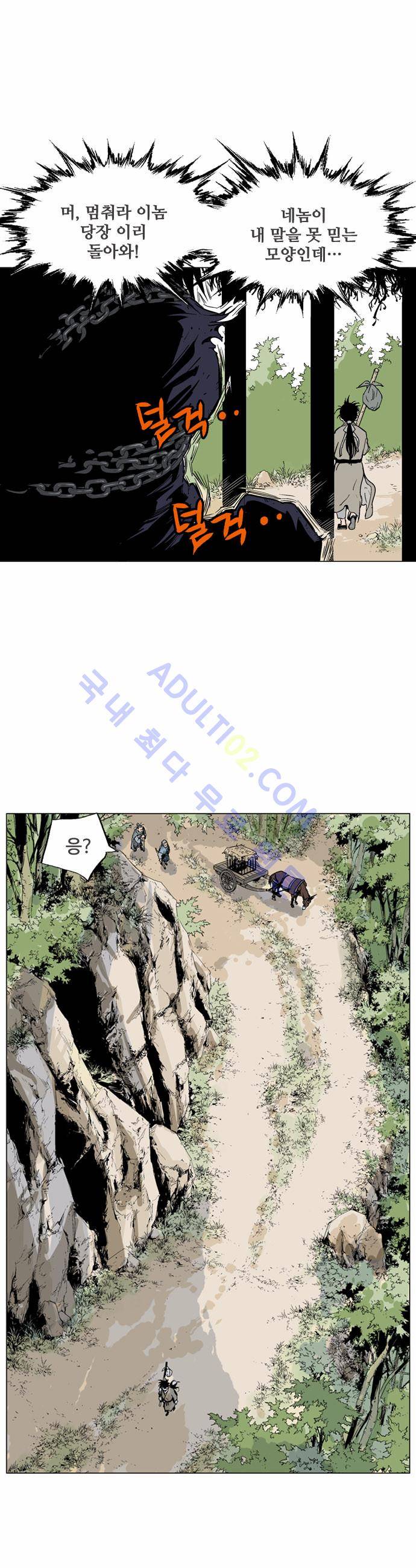 고수  66화 9