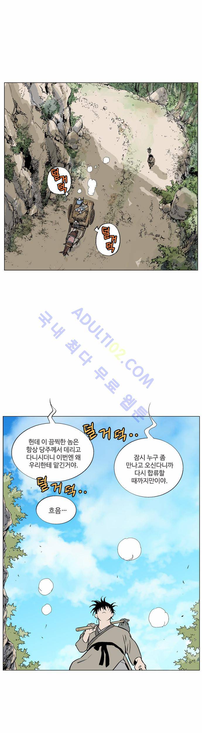 고수  66화 13