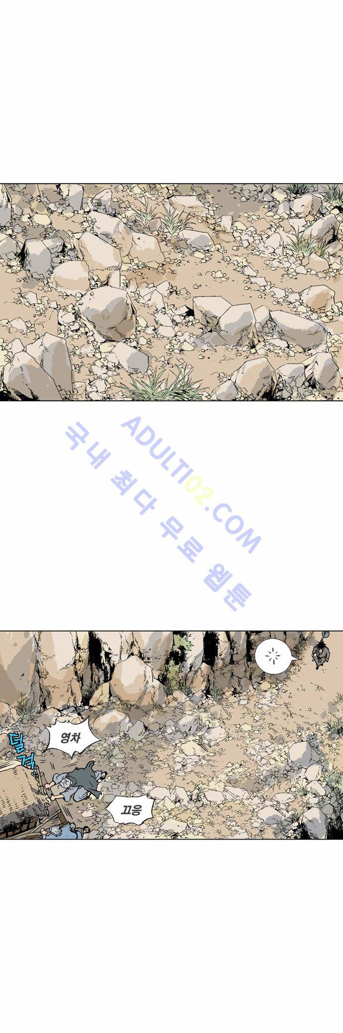 고수  66화 15