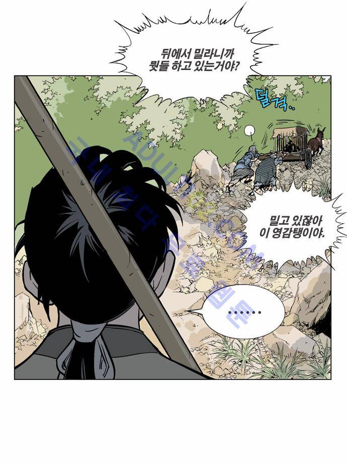고수  66화 16