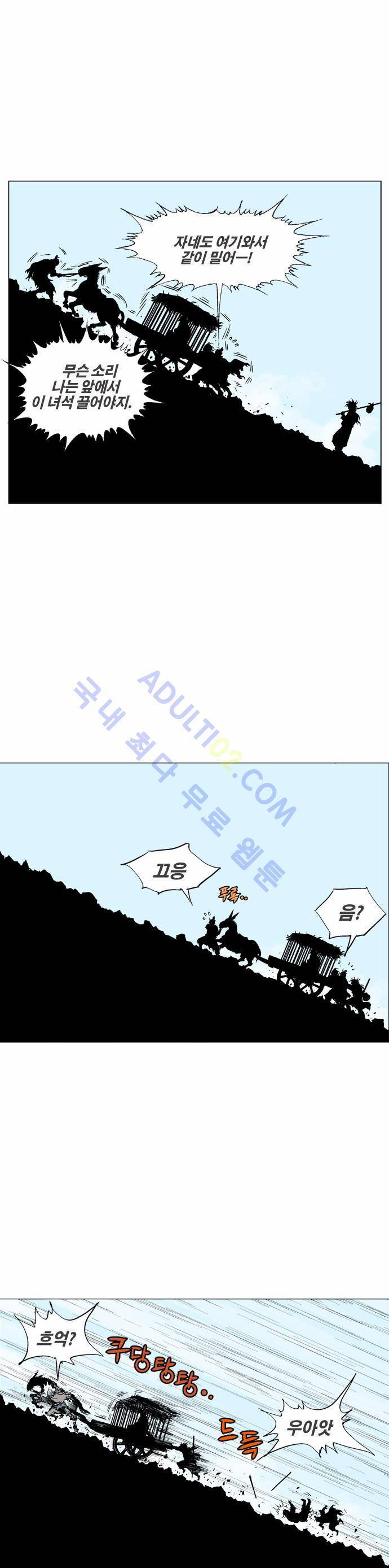 고수  66화 17