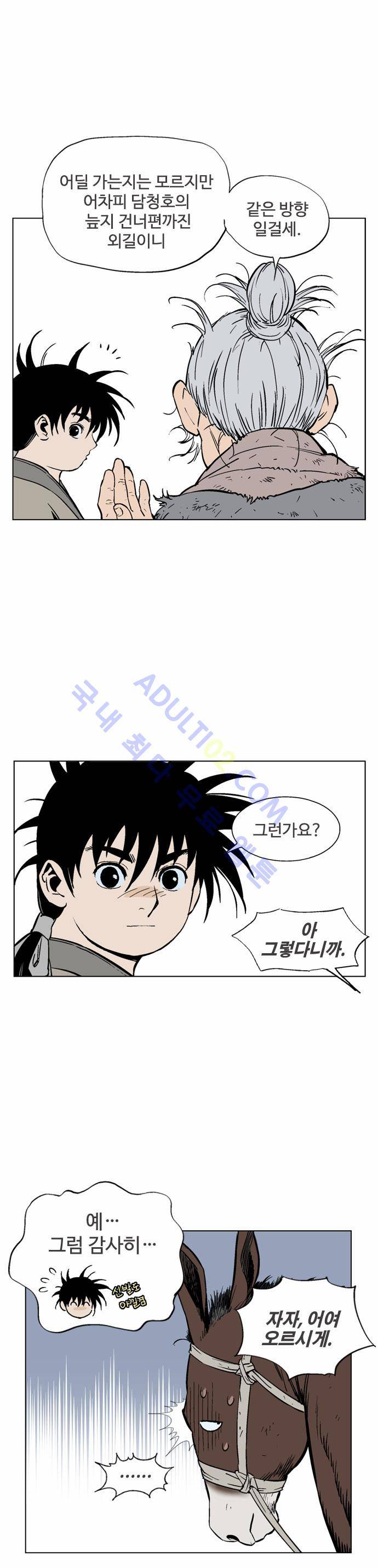 고수  66화 21