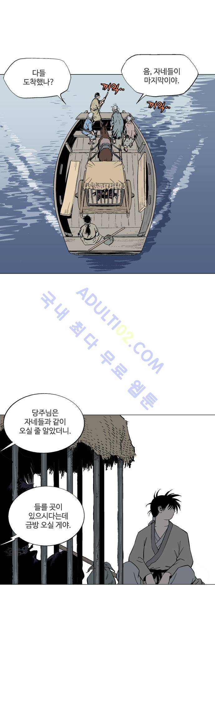 고수  66화 27