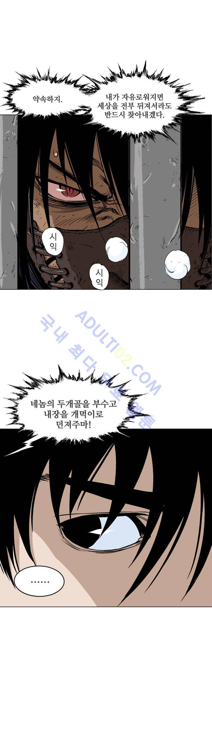 고수  66화 30
