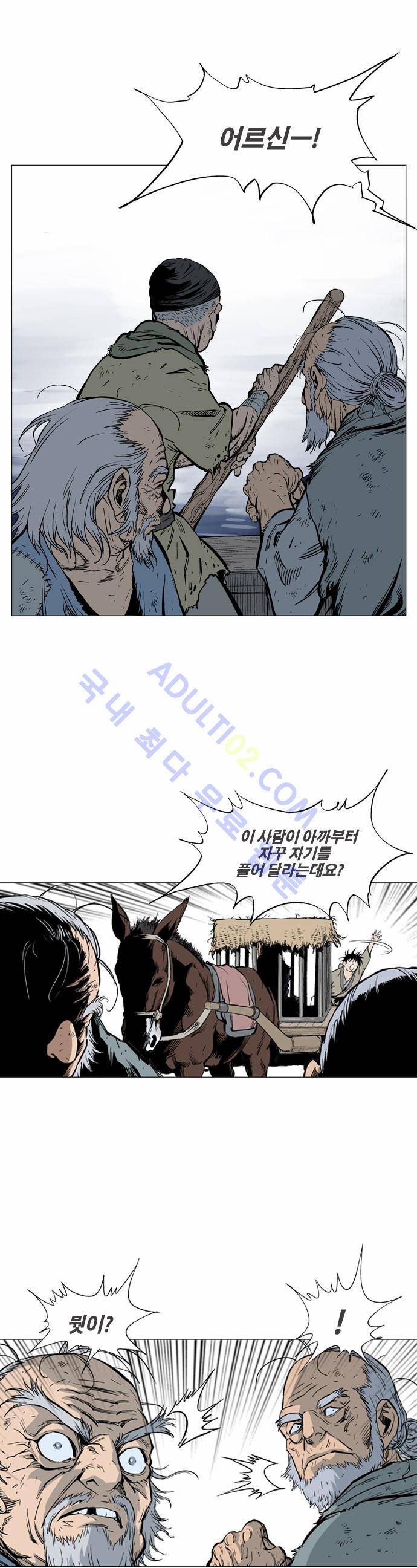 고수  66화 31