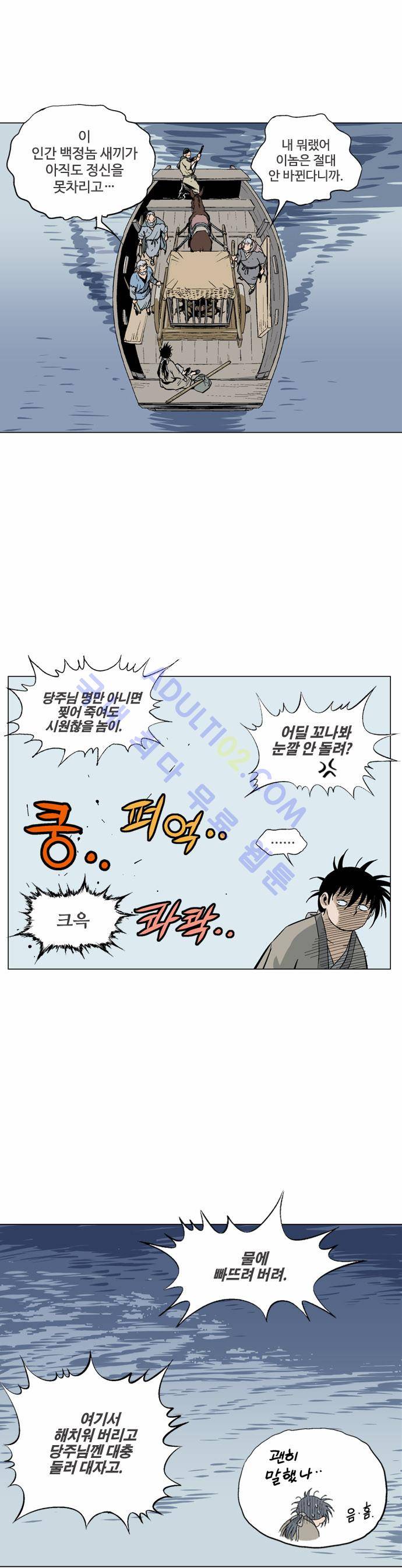 고수  66화 33