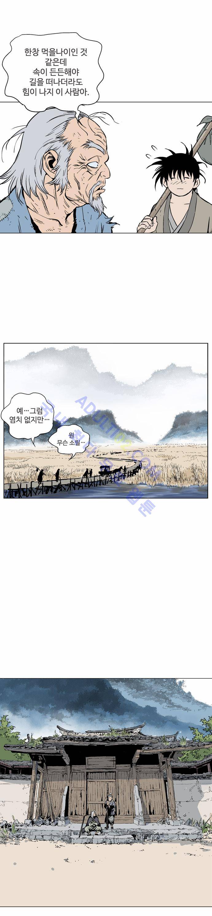 고수  66화 37