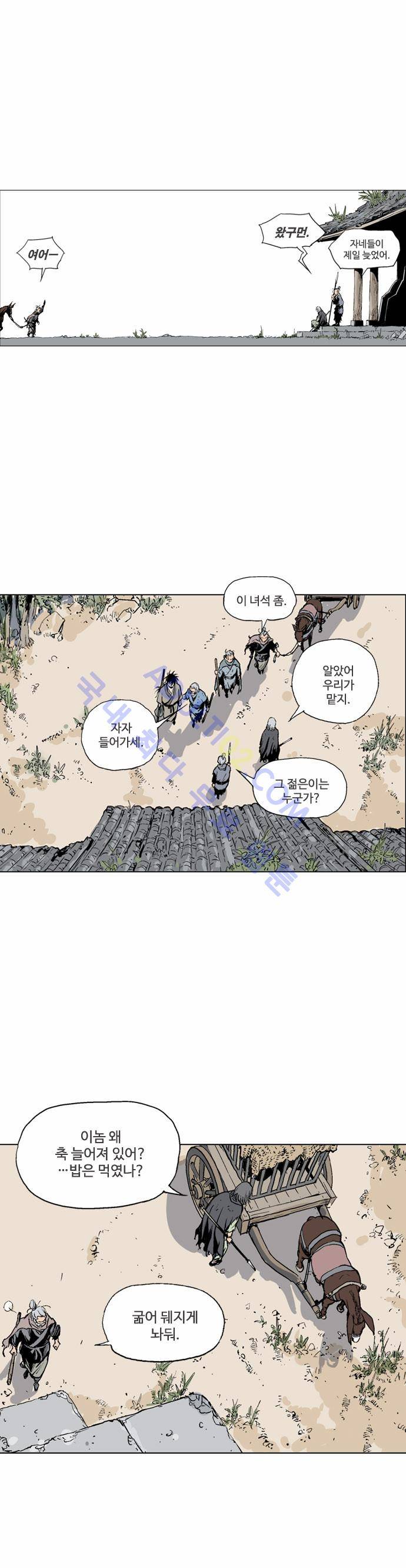 고수  66화 39