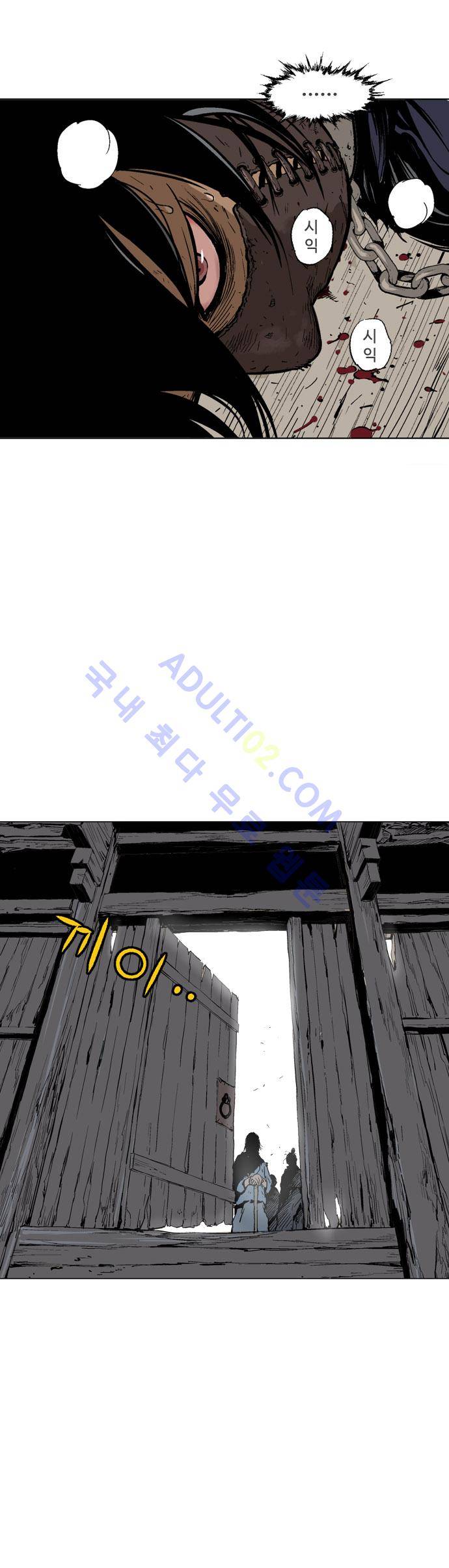 고수  66화 42