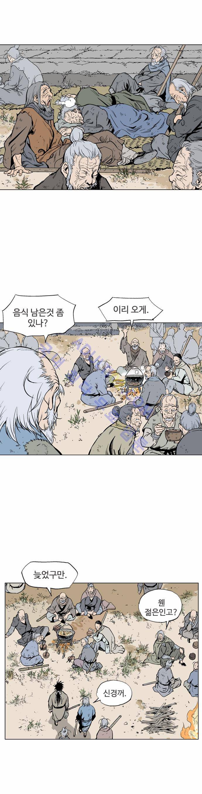 고수  66화 44
