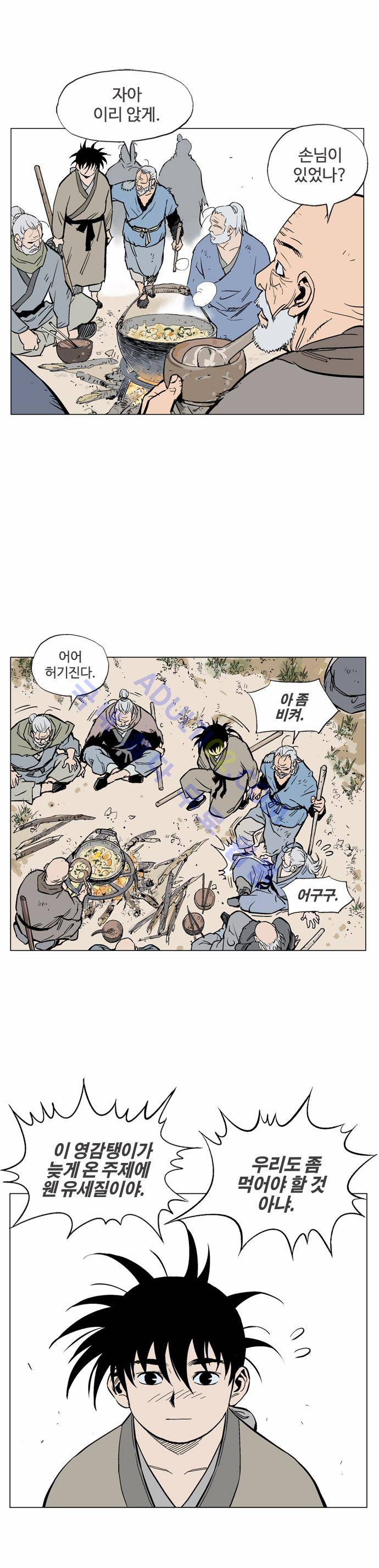 고수  66화 46