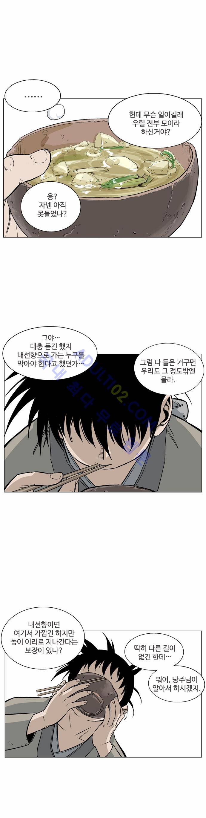 고수  66화 53