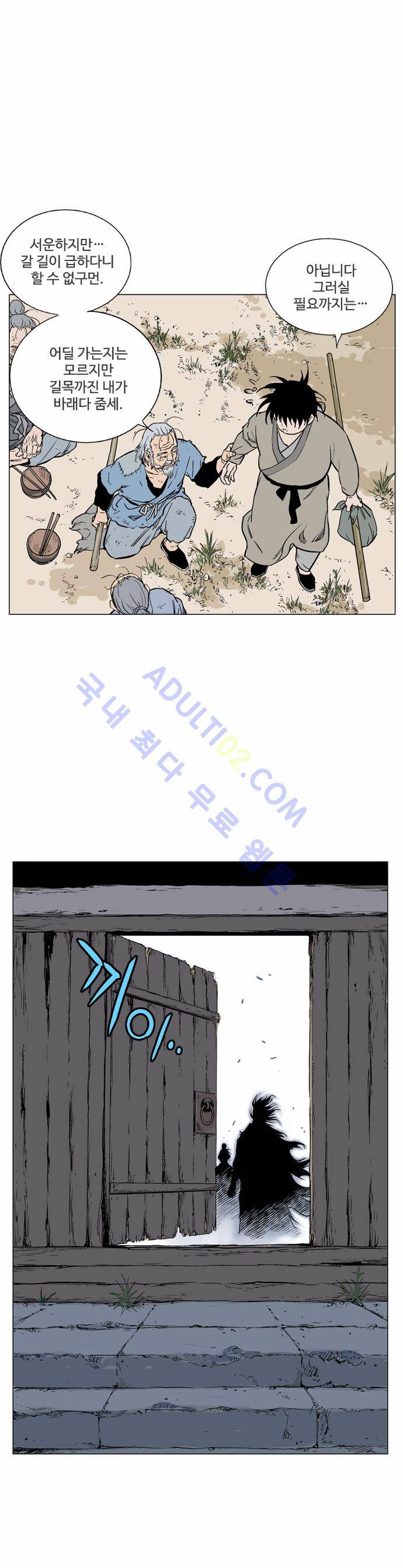 고수  66화 57